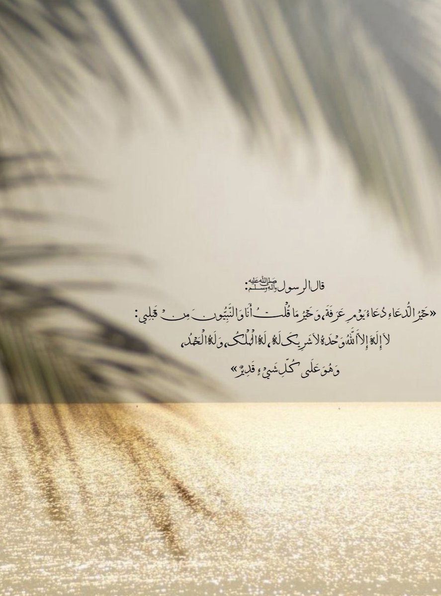 A_K_AlSultan's tweet photo. #يوم_عرفة https://t.co/2uM0ElQs3V