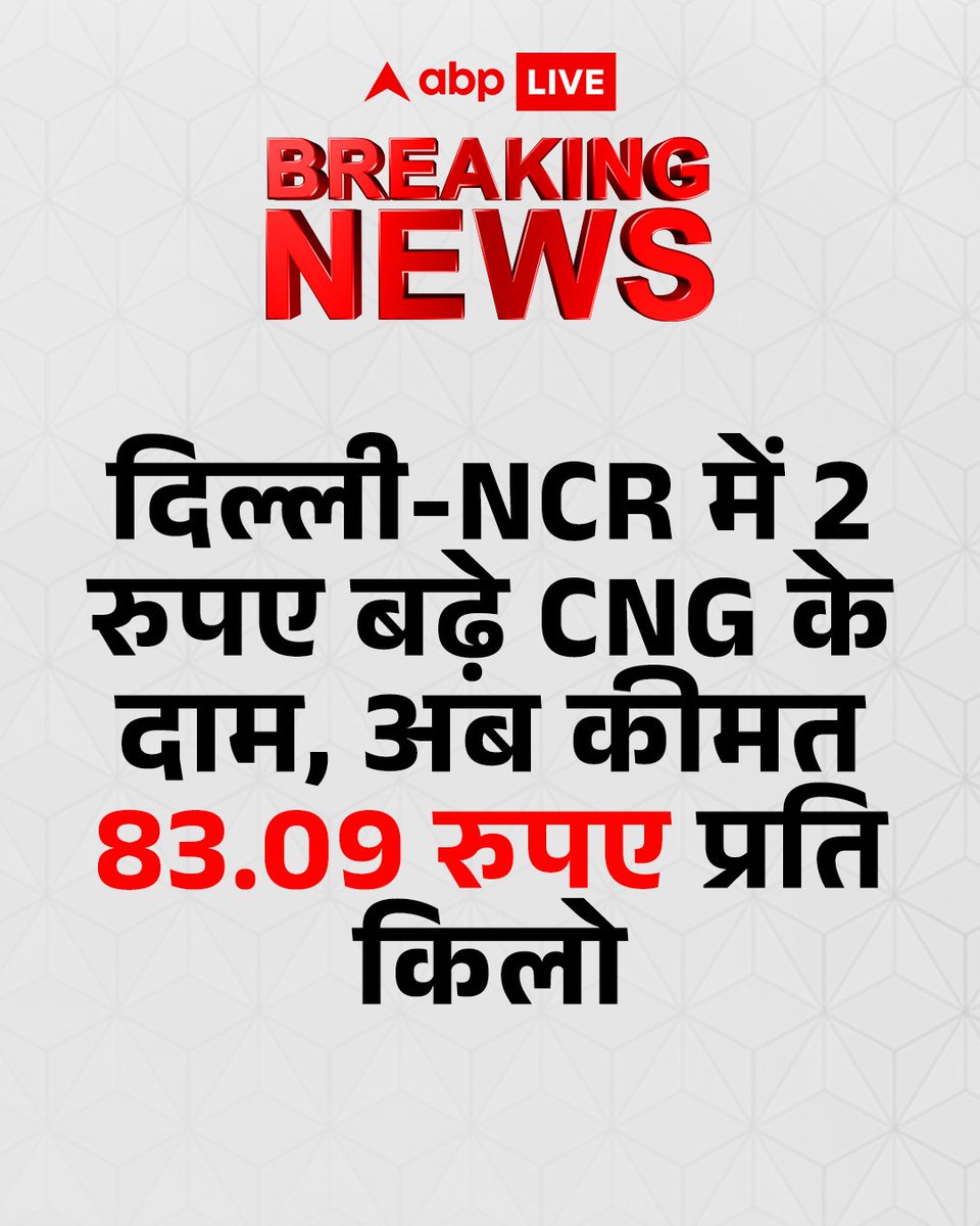 ABP News tweet media