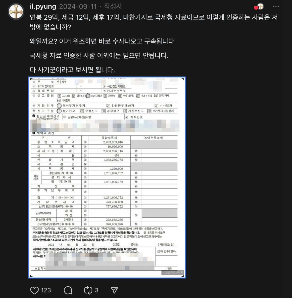 Theo_쎄오 tweet media