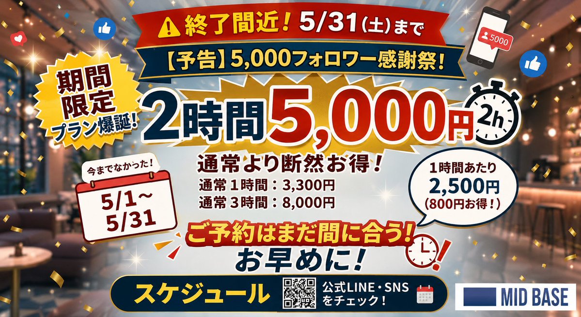MIDBASE_offl's tweet photo. 2時間たっぷり遊んでも4名で
ご利用の場合＼" 1,250円 "💡／
超お得🉐なキャンペーンもあと少しになってきました！
週末は混み合いますのでご予約はお早めに🎊
https://t.co/420zFgaPGR https://t.co/3Z5wH8nHIG