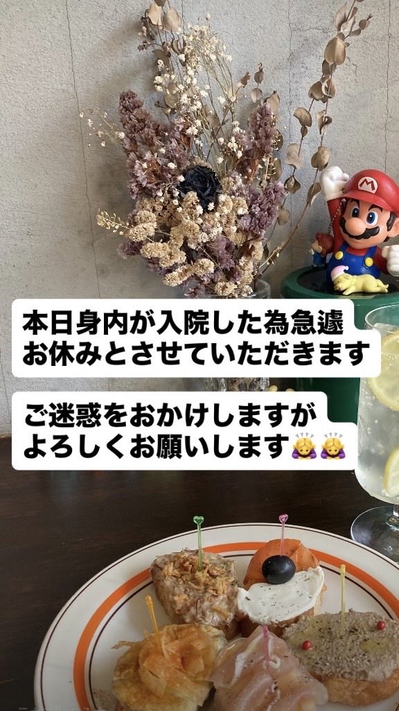 tapasiesta's tweet photo. 本日急遽で申し訳ありませんが、お休みとさせていただきます。。
ご迷惑をおかけしますが、明日からよろしくお願いします🙇‍♀️🙇‍♀️ https://t.co/kXTeQm3XnD