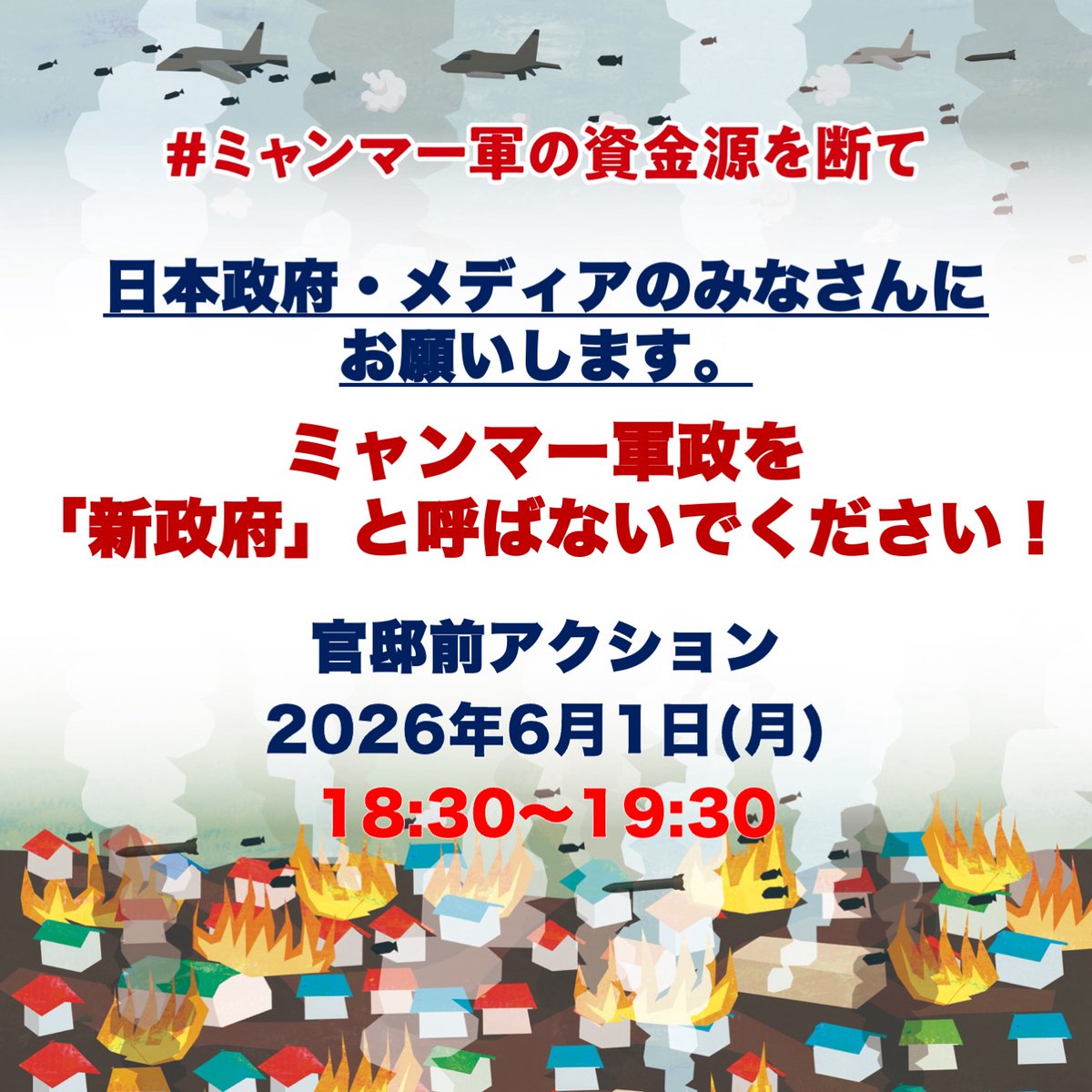 メコン・ウォッチ/Mekong Watch tweet media