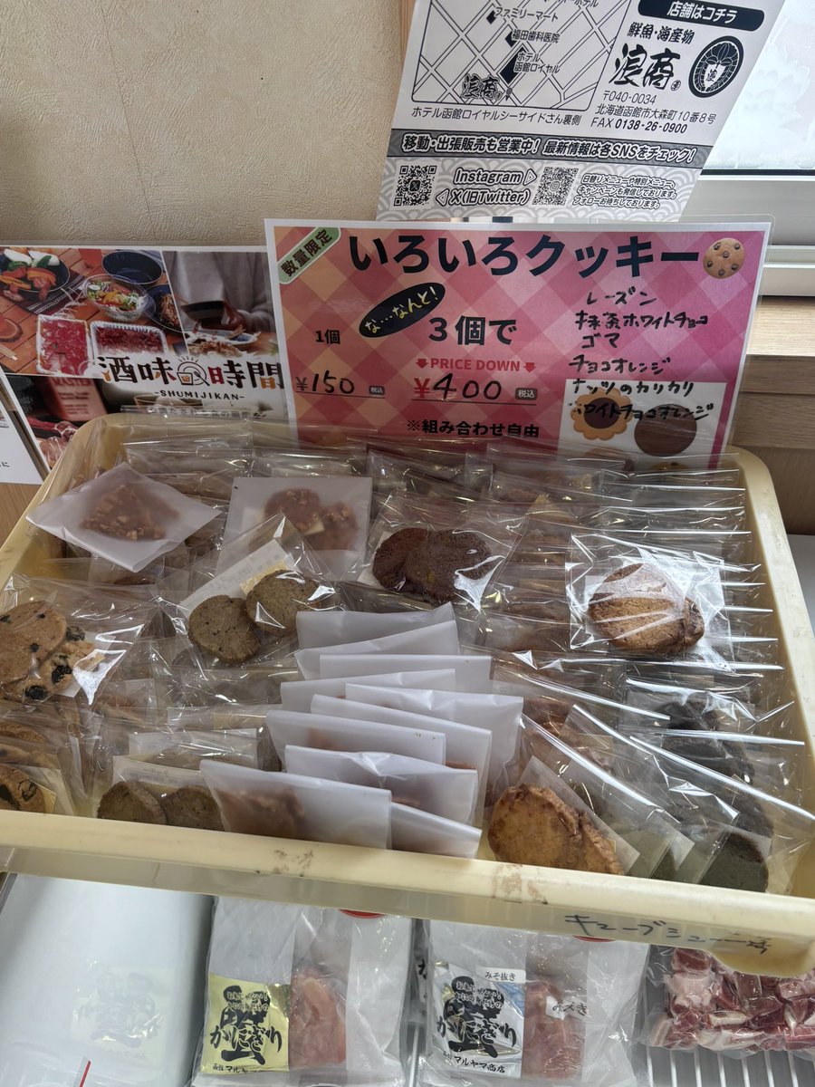 ㍿肉のふじた函館 tweet media