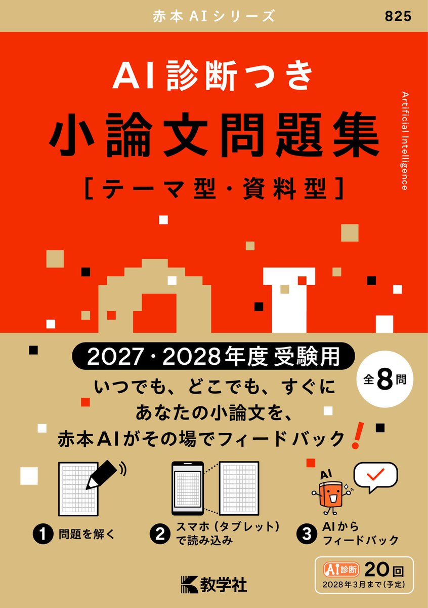 参考書新刊ナビ (@gakusan_navi) / Posts / X
