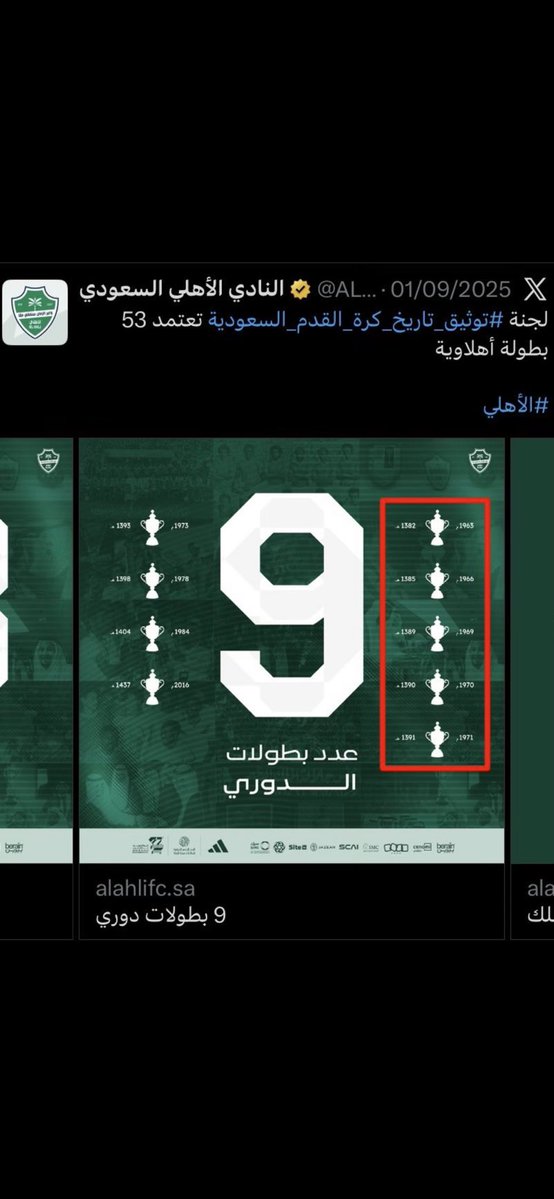اللهم اجعل النبخه للاهلي 💚🤲 tweet media