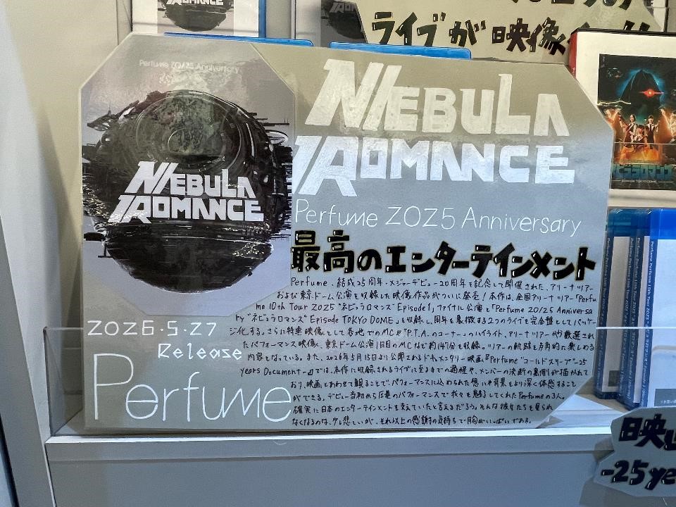DVD 2 NEBULA 新品　未開封　Perfume 特典バッジ付き A!SMART | Perfume ミュージック