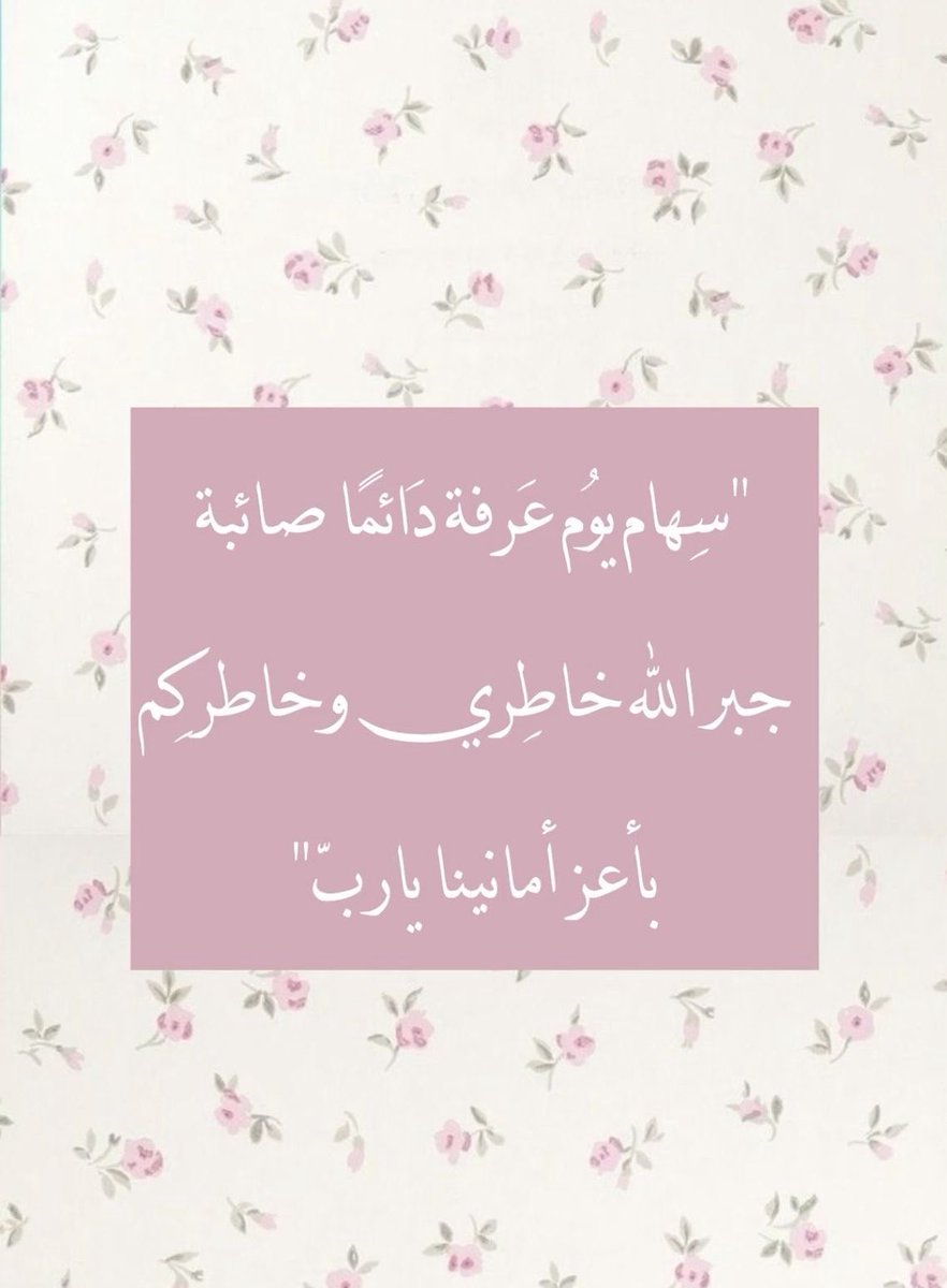 2wii___'s tweet photo. #عرفات https://t.co/Zhc15o4YvV