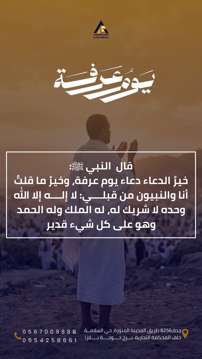 مكتب المحامي عبدالله فلاته tweet media