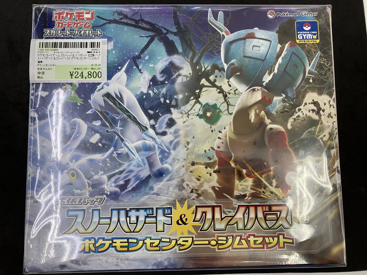 ポケカBOX 買取のお知らせ！ 「インフェルノX」 「メガブレイブ