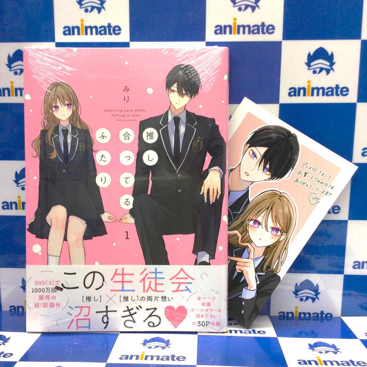 🩷新刊情報🩵】 一迅社 comic POOLより 『推し合ってるふたり 1巻』が