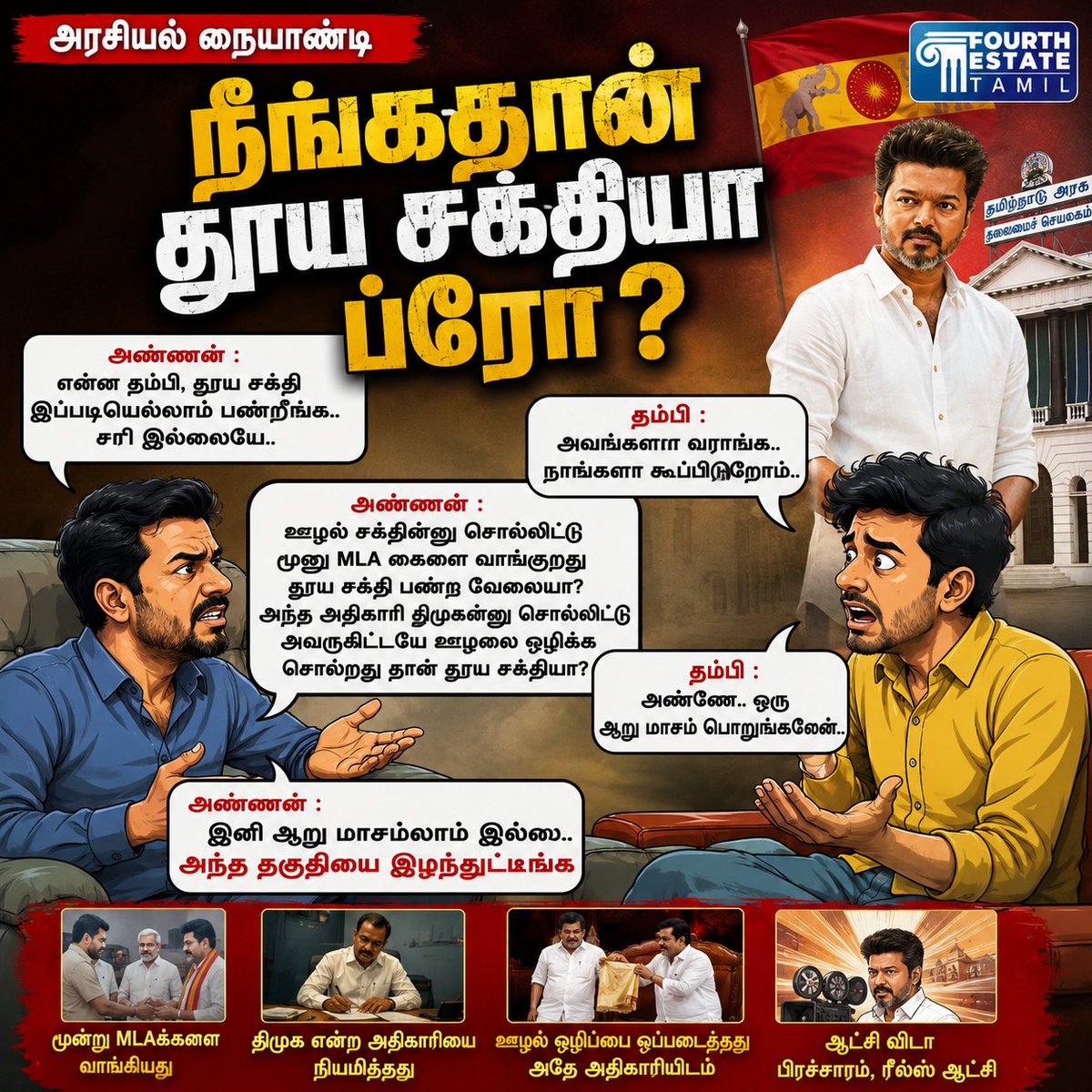 Arulmozhivarman tweet media