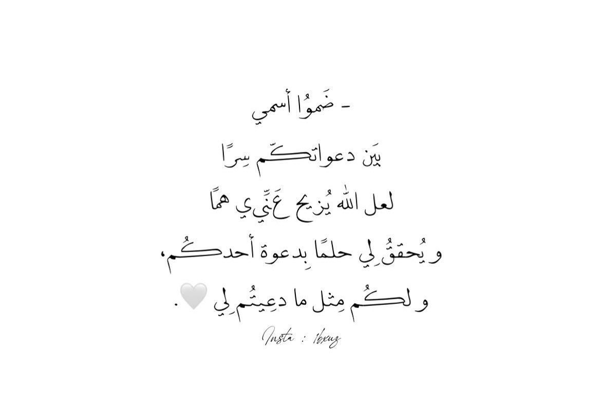 rewxvh's tweet photo. قلدناكم الدعاء و الزيارة لا تنسوني من دعائكم ❣️ https://t.co/MSHZa5x2oI