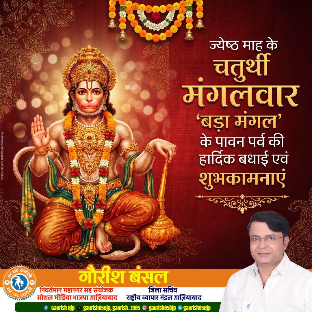 Gaurish Bansal tweet media