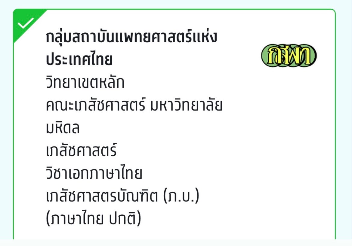 สักวันฉันจะหายดี🕊️ tweet media