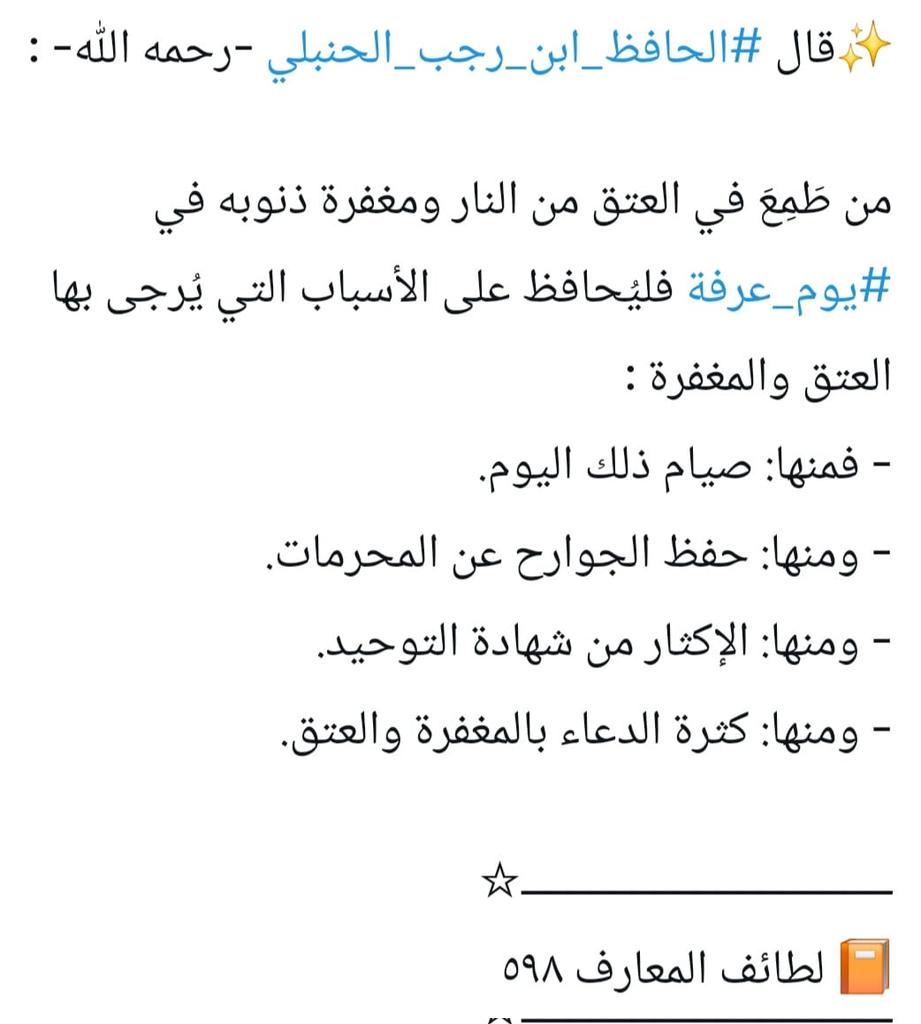 حمود بن علي الربيعان tweet media