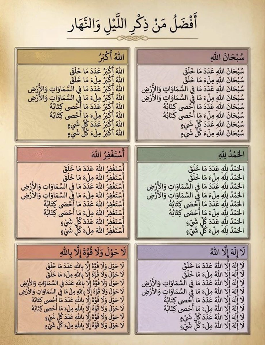 vvwll8's tweet photo. #يوم_عرفه https://t.co/dUfHfhyK7B