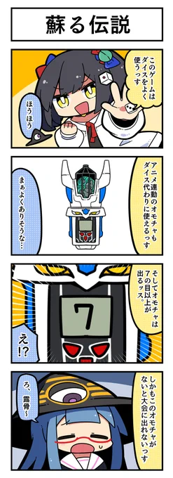これのカードゲームがありました。 