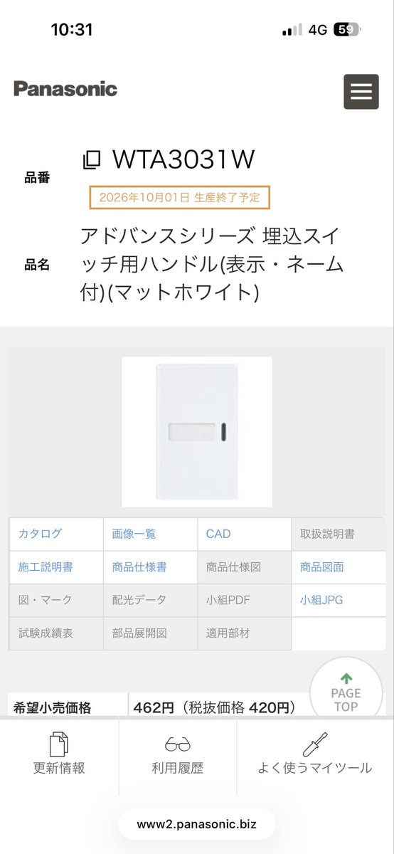 denkiyappy's tweet photo. アドバンスのハンドル

普通タイプは生産終了するから使い切るべし

ソリッド一択になりますね https://t.co/QBoxNOaRV7
