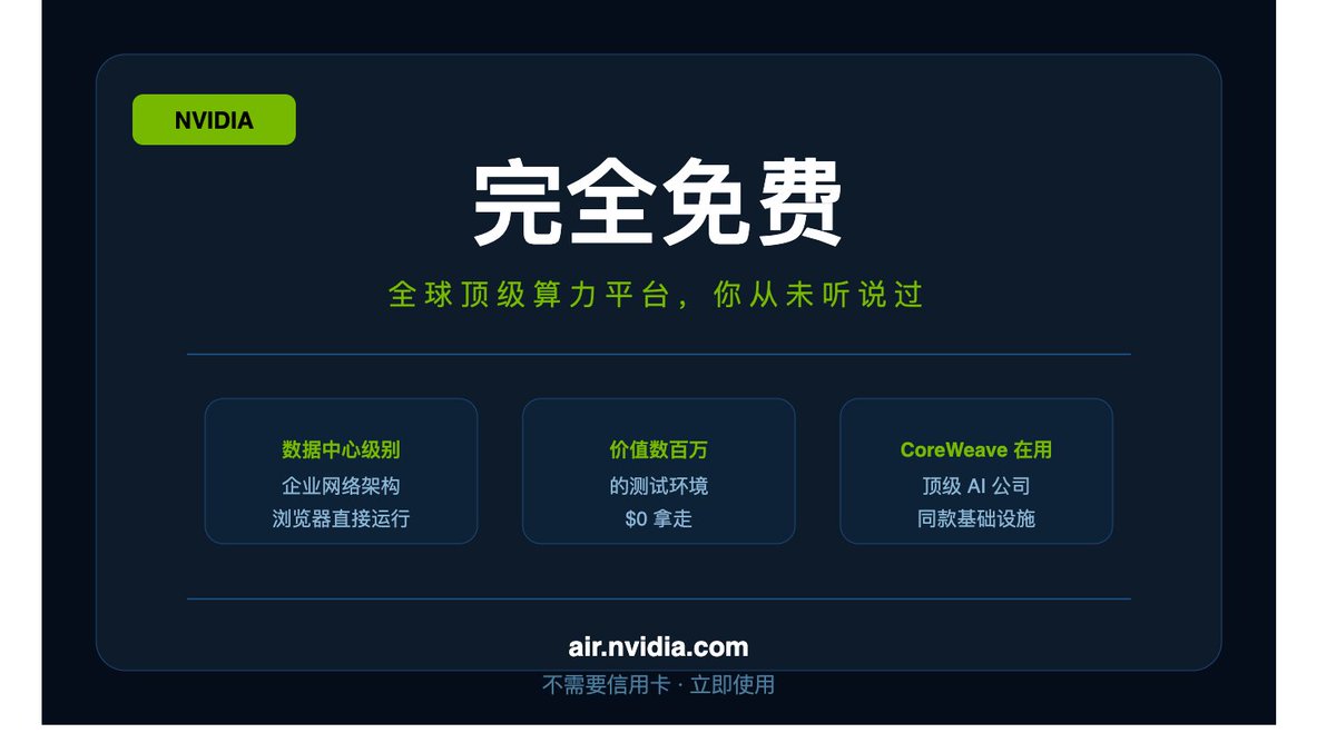 harleybox's tweet photo. NVIDIA 刚发布了一个免费平台。
Jensen Huang 在 GTC 2026 亲自上台介绍的。
Siemens、Schneider Electric 抢着用。
99%的人还不知道它的存在。👇🧵
#NVIDIA #AI #免费工具 https://t.co/Lehmo8PJBV