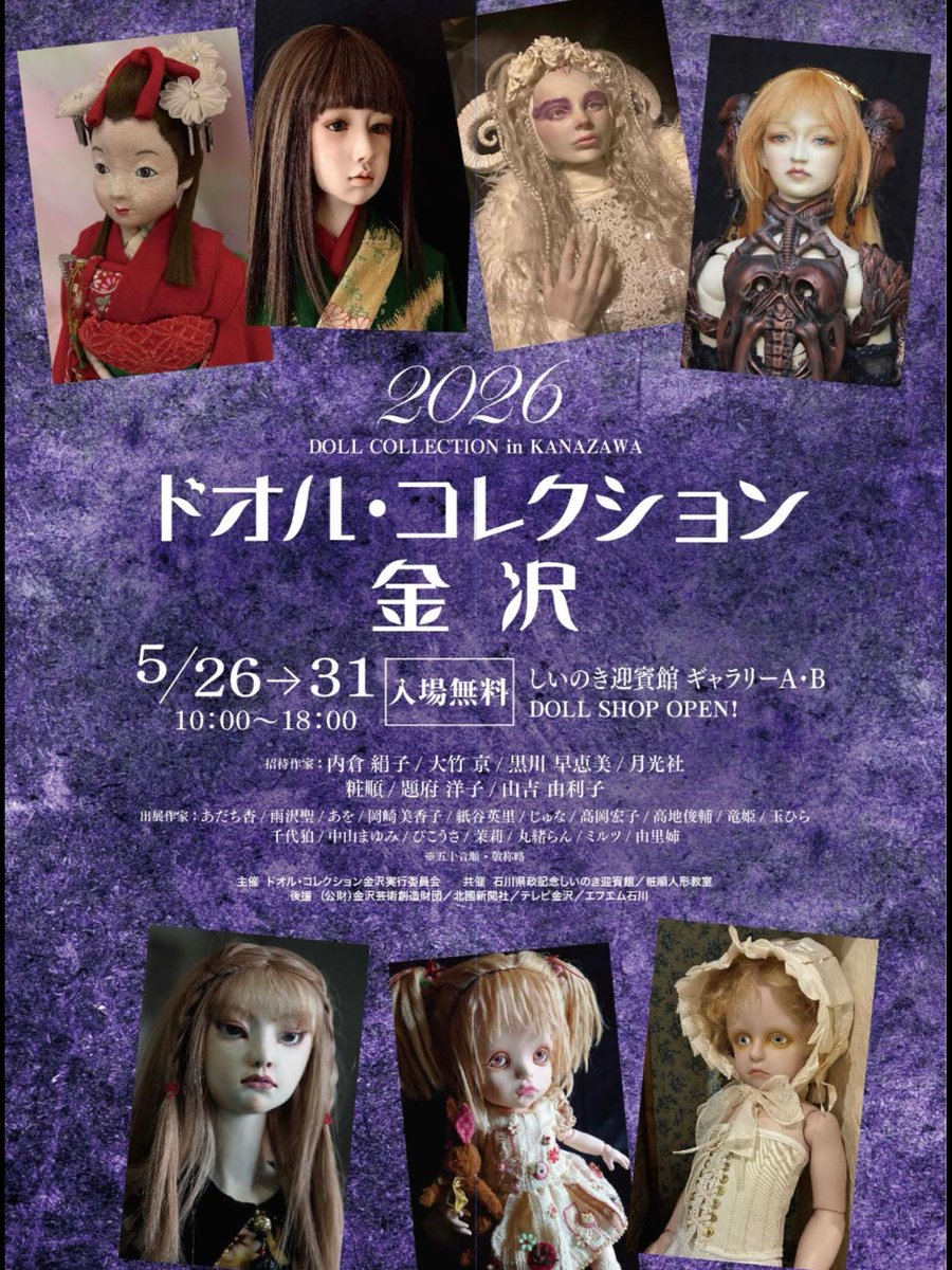 DollArt2026Fukushima (@doll_art2024) / Posts / X