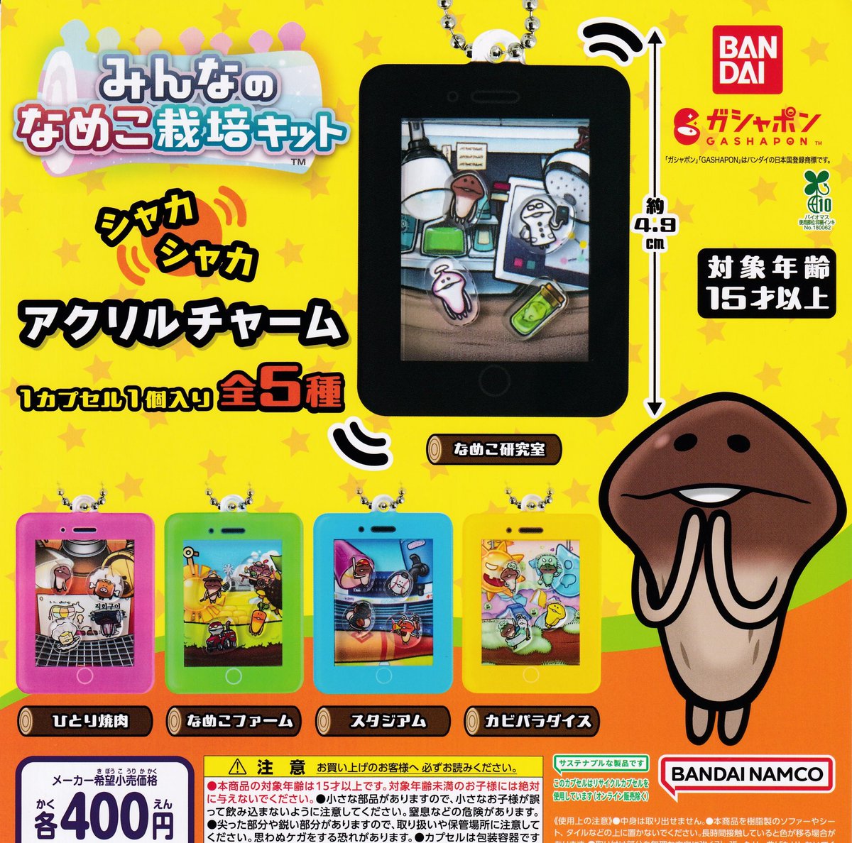 🌏⛲️5/26(火)新入荷情報②⛲️🌏 🍄‍🟫 なめこ栽培キット