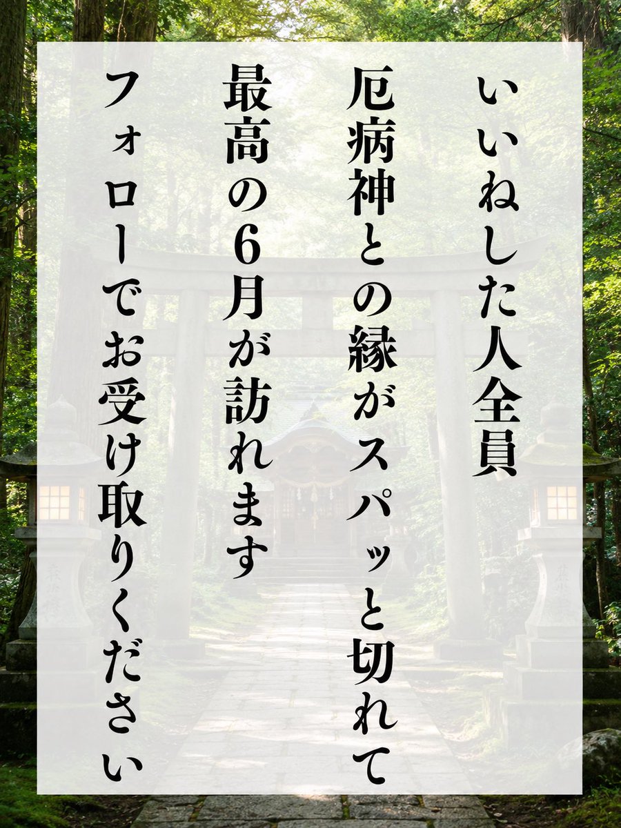 aka_uranai's tweet photo. 【緊急です】
もうすぐ最高の出来事が訪れます⛩️ https://t.co/dgtNdDlPZw