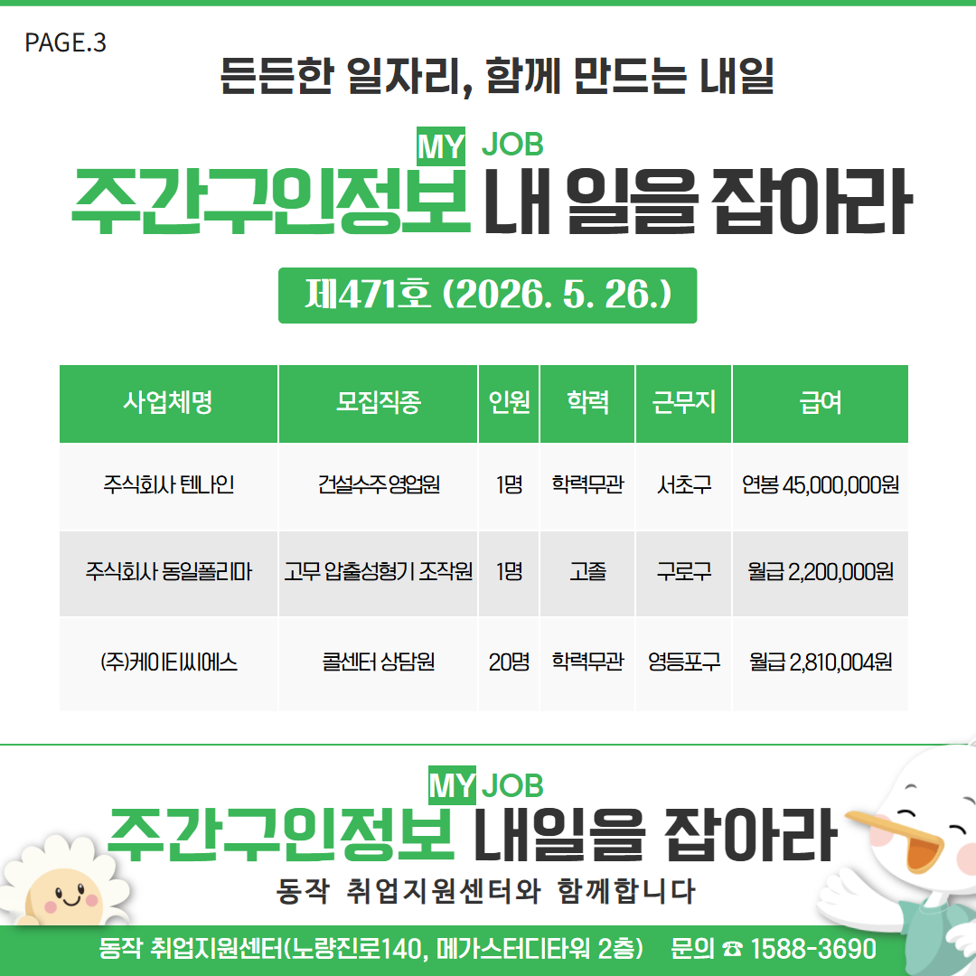 동작구청(Dongjak) tweet media