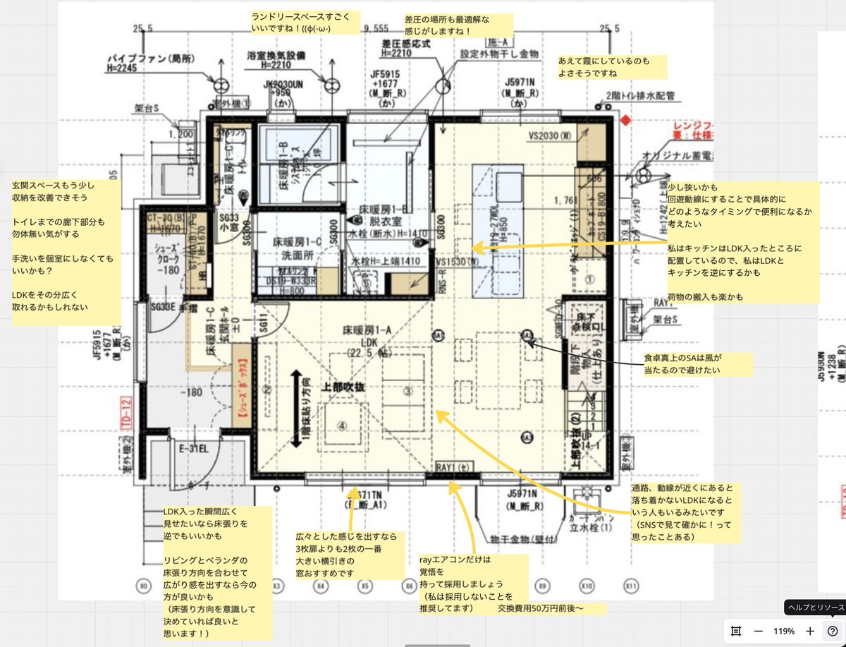 ろれさんYoutube@一条グラスマ平屋21坪 tweet media