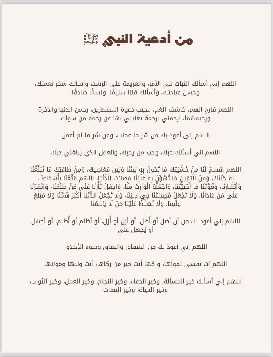 mem_0912's tweet photo. ﻻ إﻟﻪ إﻻ اﻟﻠﻪ اﻟﻌﻈﻴﻢ اﻟﺤﻠﻴﻢ، ﻻ إﻟﻪ إﻻ اﻟﻠﻪ رب اﻟﻌﺮش اﻟﻌﻈﻴﻢ، ﻻ إﻟﻪ إﻻ اﻟﻠﻪ رب
اﻟﺴﻤﺎوات ورب اﻷرض ورب اﻟﻌﺮش اﻟﻜﺮﻳﻢ
اﻟﻠﻬﻢ ﻳﺎ ﻣﻘﻠﺐ اﻟﻘﻠﻮب ﺛﺒﺖ ﻗﻠﺒﻲ ﻋﻠﻰ دﻳﻨﻚ( صباحكم دعاء مستجاب)🤍💙🤲🏻 https://t.co/l0DDNd59sq