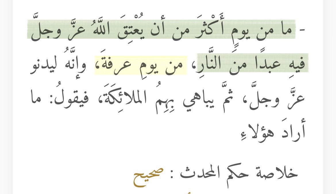 Allhamndi's tweet photo. اللهم أعتِق رقابنا ورقاب آبائنا وأمهاتنا وأخواننا وأخواتنا وأهلينا من النار.. https://t.co/wUm3BVKuaP