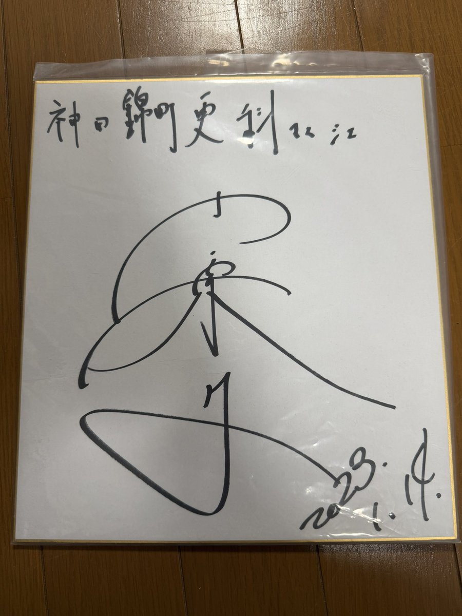 墨跡 如意棒 東山左邉 竹田黙雷 花押 Amazon | 通販 | |本 吉川弘文館編集部 瀬野, 精一郎, | 花押・印章図典 書