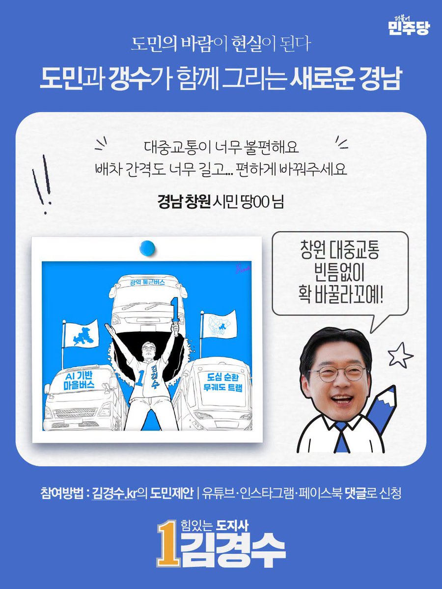 김경수 tweet media