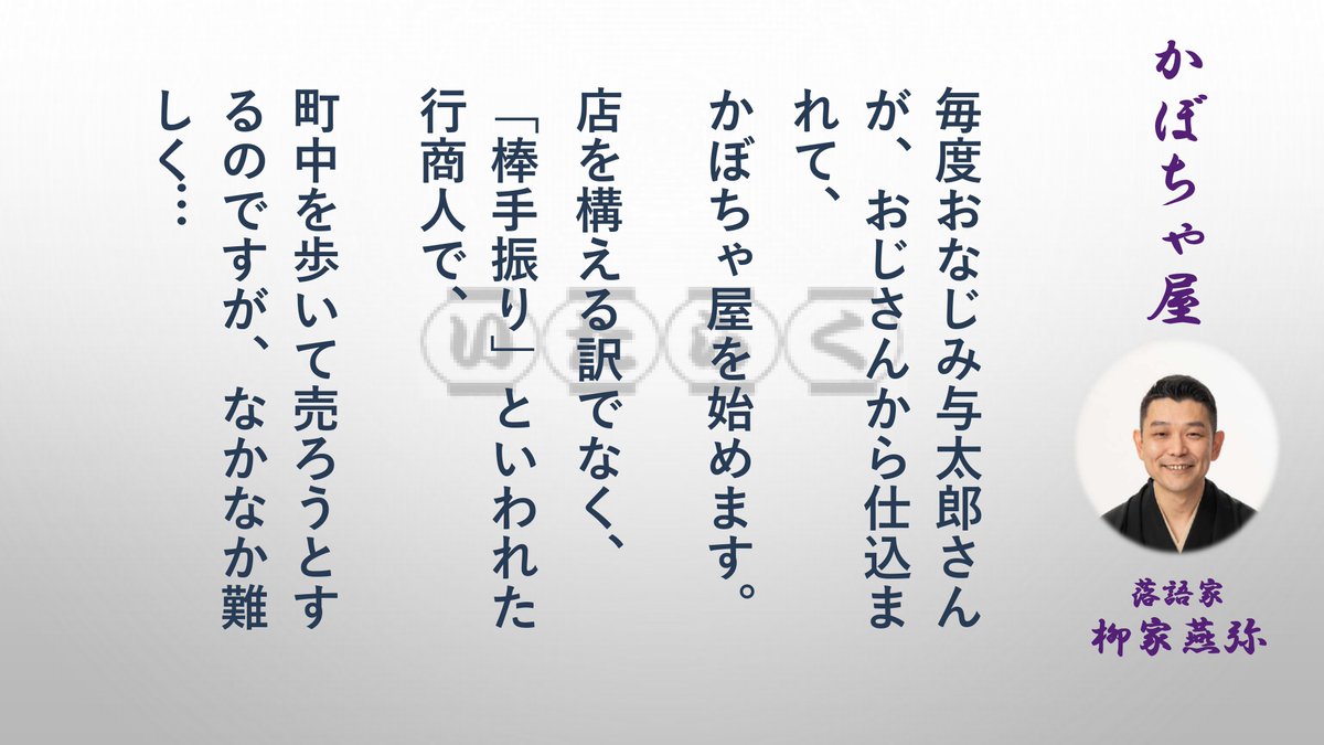itabashi_bk_zai's tweet photo. ＼あらすじ公開～第１弾～／
第127回板橋落語会

★ゆるさ全開の与太郎さんが活躍する「かぼちゃ屋」。
くすっと笑えて、気づけばクセになる世界。
★亡き人にもう一度会えるかもしれない不思議なお話。
心に残ります！

#板橋落語会 #落語 #講談 #いたばし文化会館 https://t.co/96bT6gNQlA