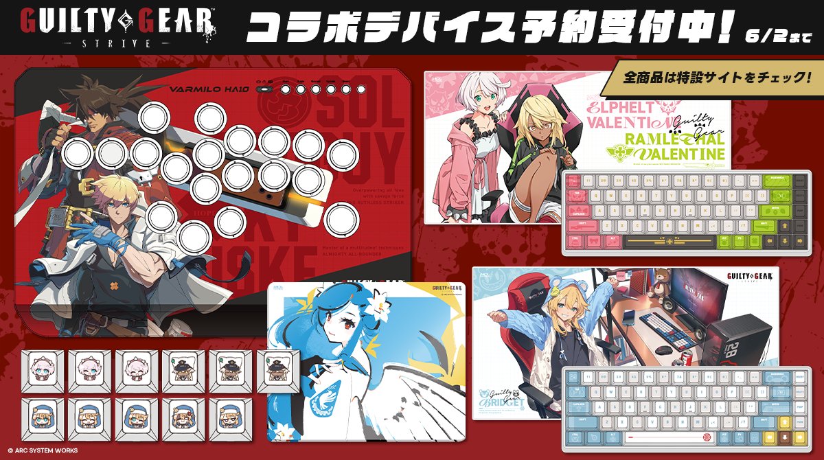 fumocollection's tweet photo. ／
📢 予約締切まで残り1️⃣週間！ 🚨
＼

『GUILTY GEAR -STRIVE-』コラボレーションデバイス予約受付中！
https://t.co/NufPZwMgbQ

新規イラストをふんだんに使用したコラボが登場！
ソル&カイデザインのレバーレスほか、PC環境マルッとGG色に染めましょう！

🚨予約締切：6月2日(火)  23:59
#GGST #ギルティギア