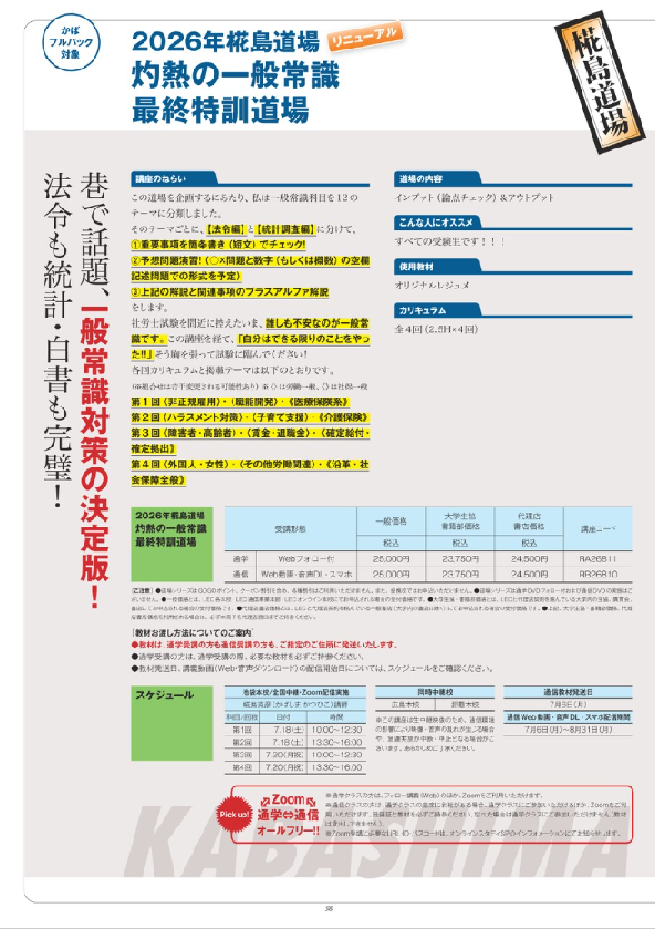 LEC社労士【公式】 tweet media