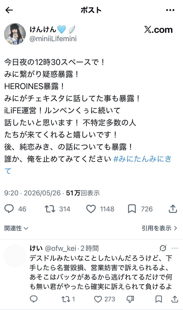 DEATHDOL NOTE tweet media