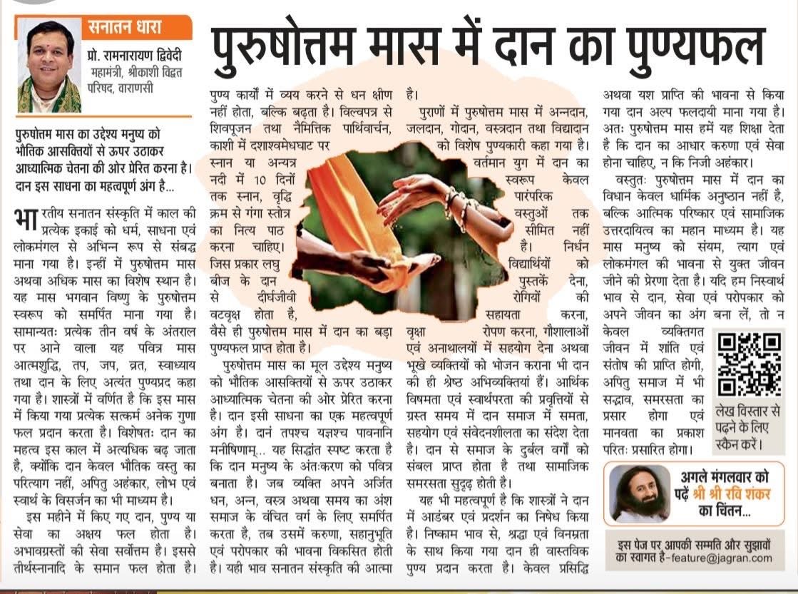 RamnarayanDwi14's tweet photo. नमो भगवते वासुदेवाय नमः https://t.co/WEvKcfugMz