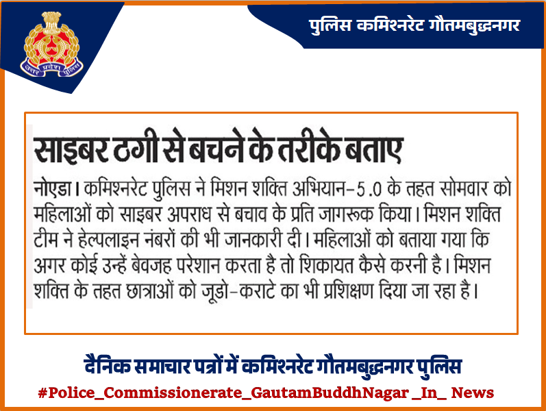 POLICE COMMISSIONERATE GAUTAM BUDDH NAGAR tweet media