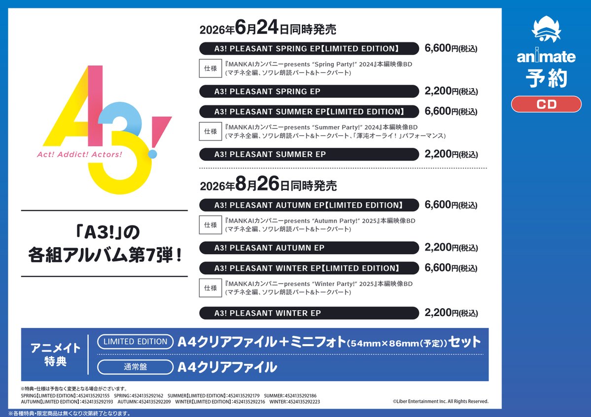 アニメイト大宮 tweet media