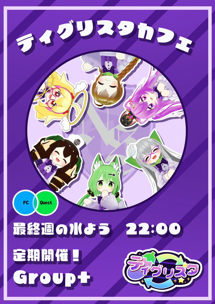 ティグリスタ 公式 tweet media
