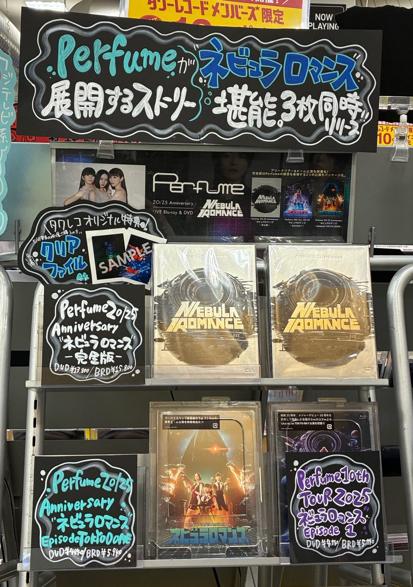 Perfume】 ／ Perfume ZO/Z5 Anniversary “#ネビュラロマンス” 入荷