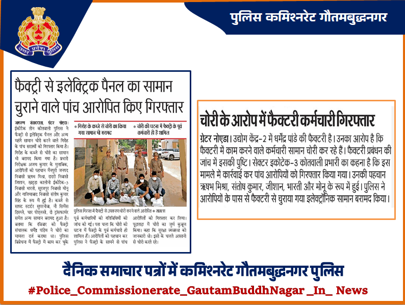 POLICE COMMISSIONERATE GAUTAM BUDDH NAGAR tweet media