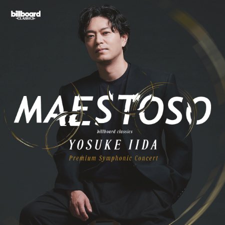 飯田洋輔/YOSUKE IIDA &STAFF tweet media