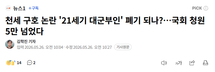 제이드🌱 tweet media