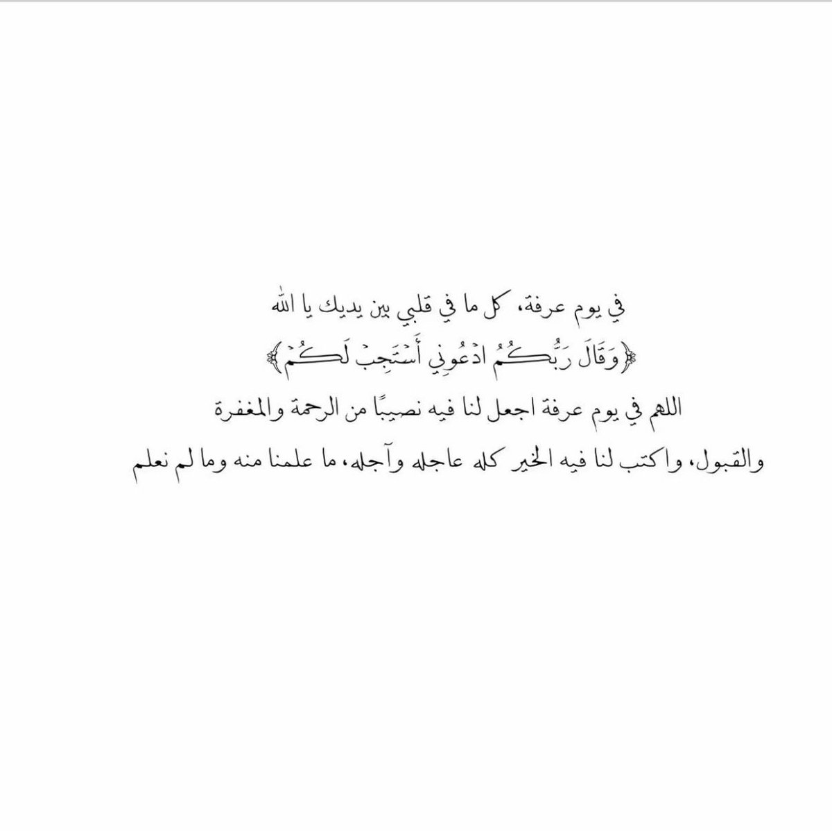Fa4karr's tweet photo. #يوم_عرفه https://t.co/y11n6VJ7yS