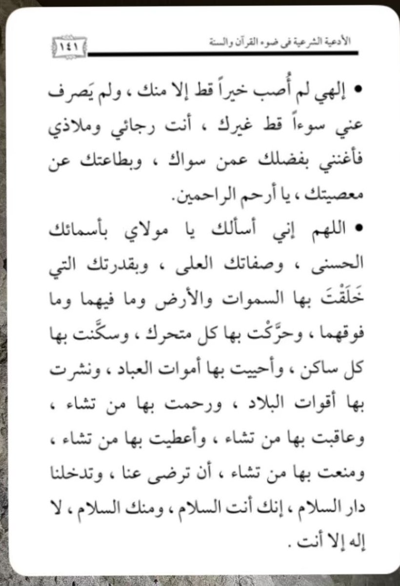 _nada_q's tweet photo. #يوم_عرفة 
#عشر_ذي_الحجة 
#دعاء https://t.co/rXTYimYzmD