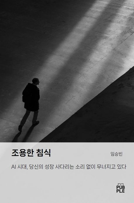 quietcomp_'s tweet photo. 요즘 기업들 해고 기사 보면
AI 때문이라는 말 진짜 많이 붙는데
재밌는 조사 하나 봄

채용 담당자들한테 이유 물어봤더니
절반 넘게

“재정 문제라고 말하는 것보다
AI 때문이라고 하는 게 훨씬 반응 좋다”
이렇게 답했다고 함
근데 더 흥미로운 건
“The AI Layoff Trap”이라는 논문 내용이었음

기업 하나만 보면
자동화해서 사람 줄이는 게 효율 맞음
근데 모든 기업이 동시에 그렇게 움직이면
잘린 사람들이 소비를 못 하게 되고
결국 시장 전체 수요가 줄어든다는 거

다 같이 효율화했는데
다 같이 시장을 약하게 만드는 구조
약간 죄수의 딜레마 느낌임