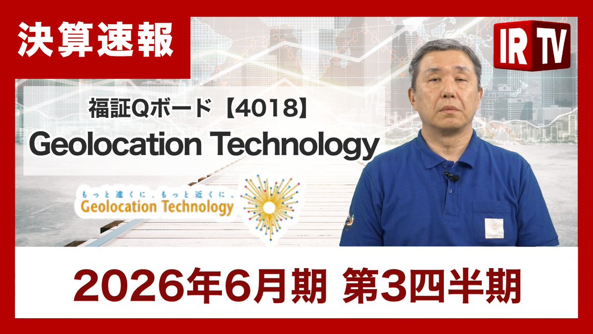 決算説明動画を公開しました！