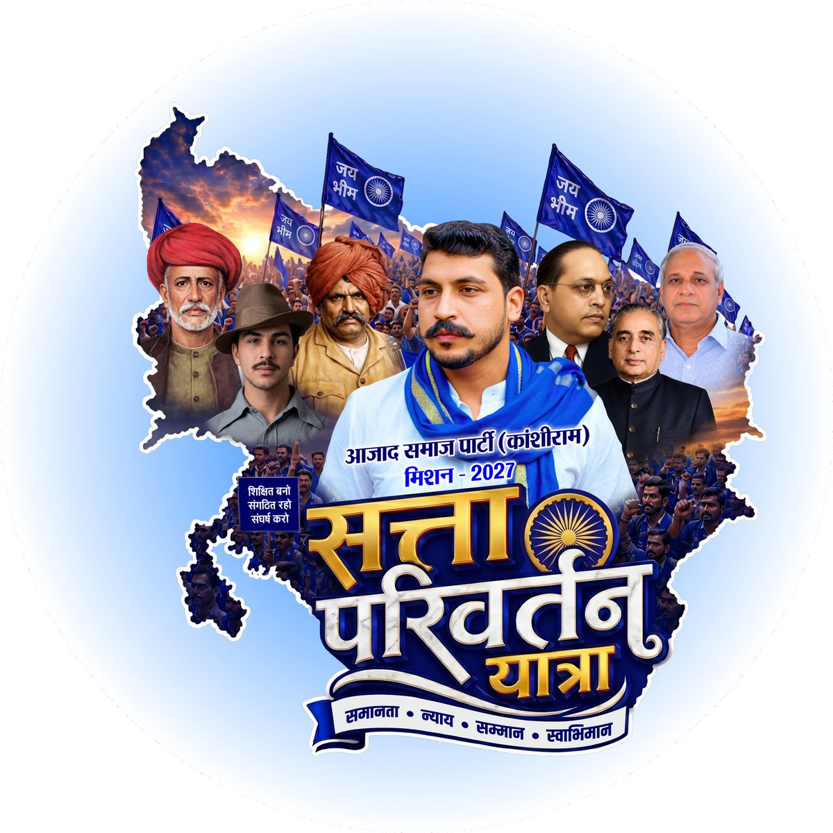 Satta Parivartan Yatra tweet media