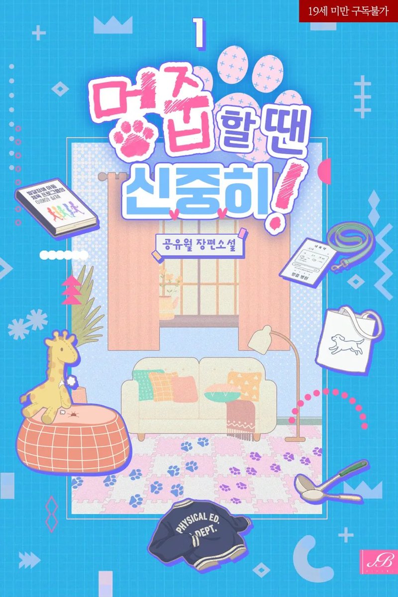 페퍼민트 tweet media